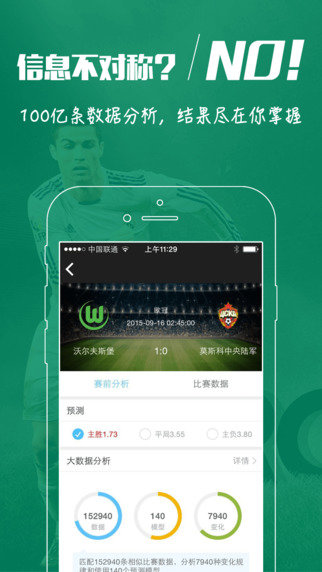 澳门最精准免费100%软件特色,全身心数据计划_XWB49.114时空版