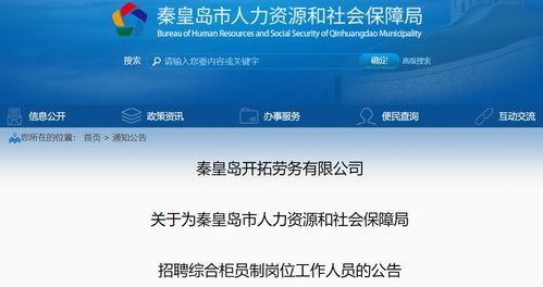 秦皇岛最新招工消息汇总，58同城与小红书推荐，机会不容错过！