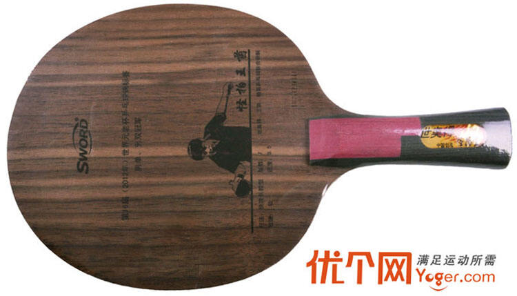 世奥得16年最新底板革新风暴,引领乒乓球底板新时代!