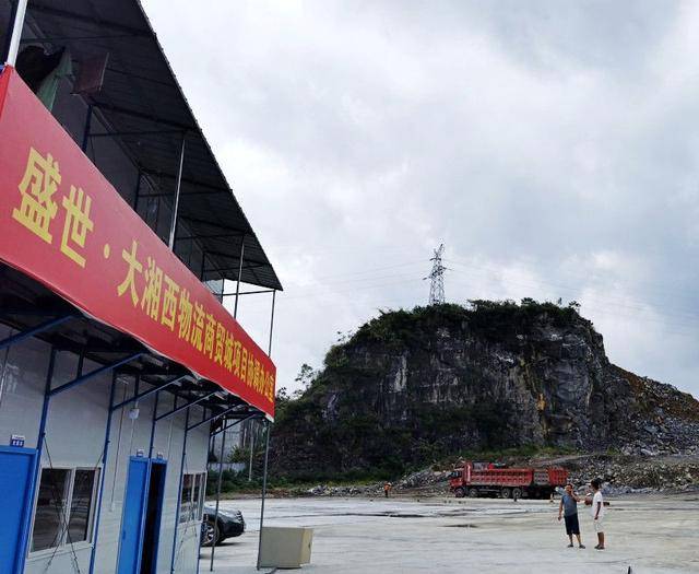 大湘西物流城，日常运作中的温馨家园与最新动态