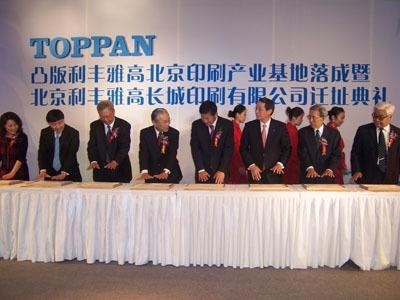 利丰雅高最新印刷招聘，携手共赴自然美景的探索之旅