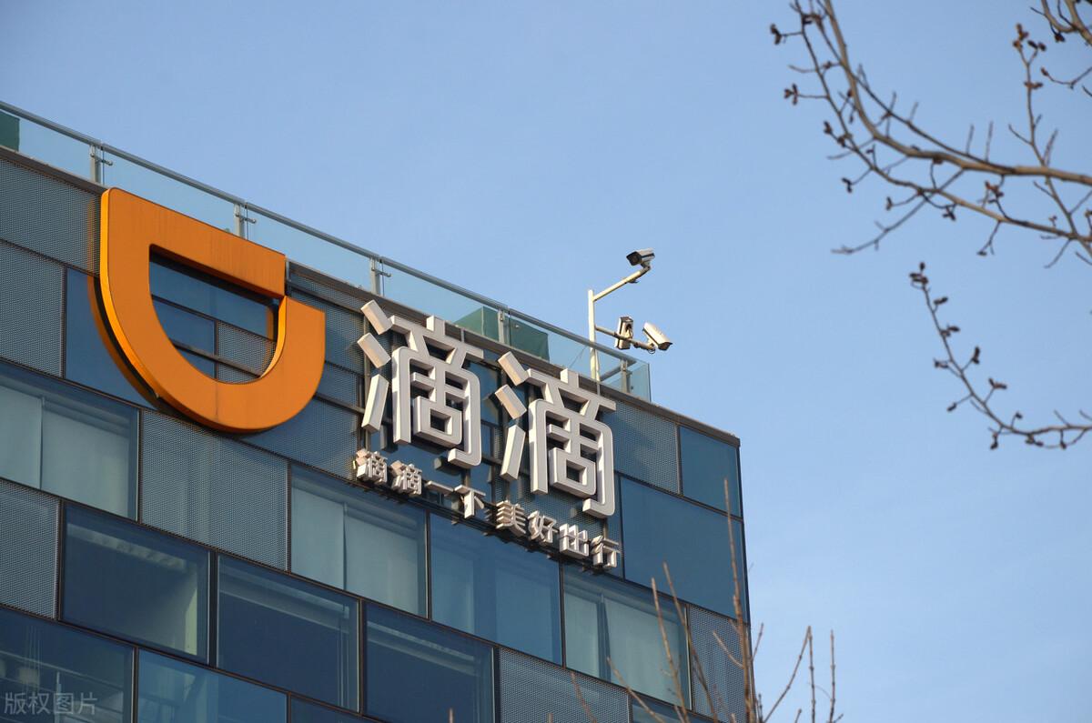 西安滴滴最新消息更新，新闻速递