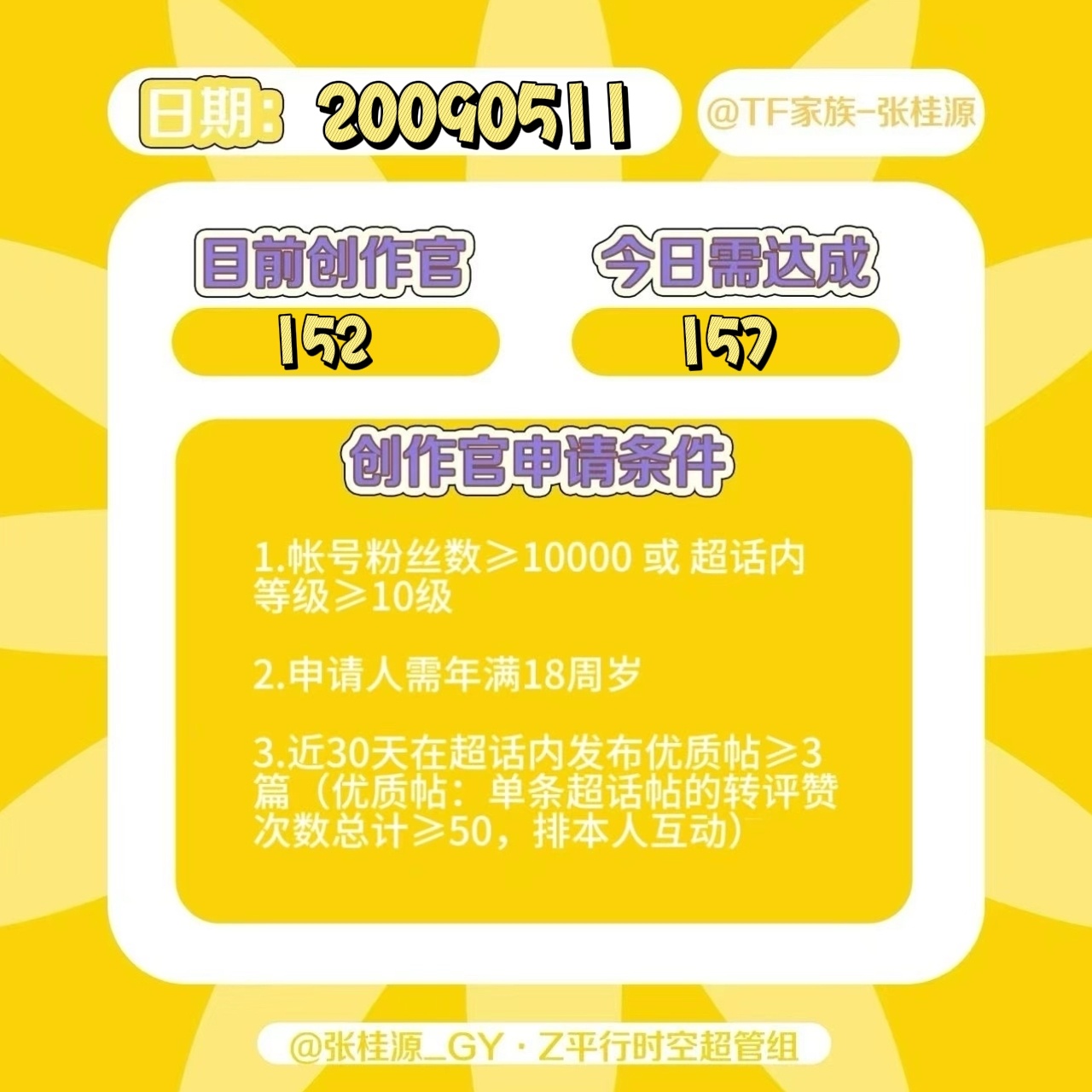 黄钻升8活动最新动态2024,数字时代的璀璨盛宴正式开启