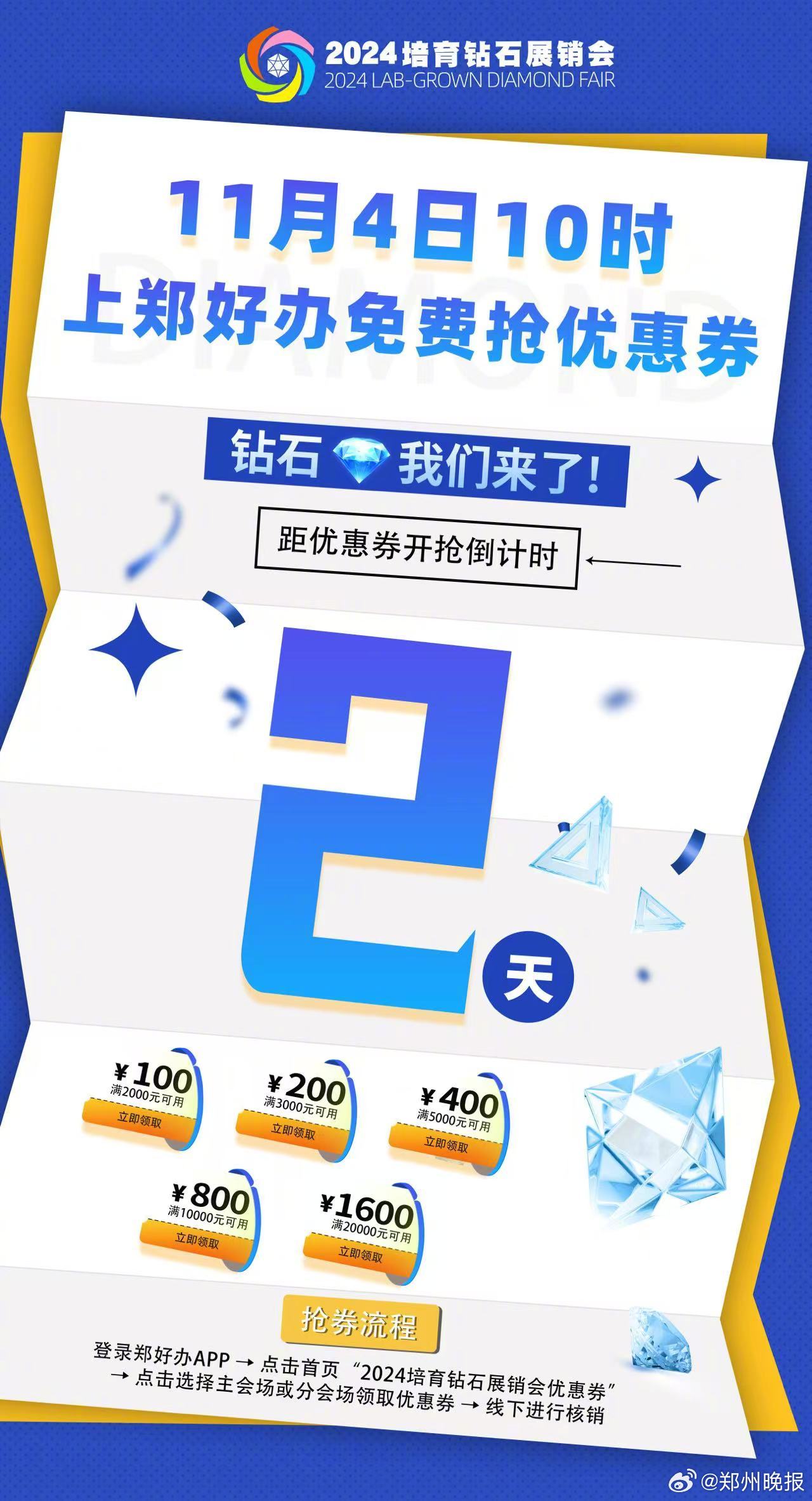 黄钻升8活动最新动态2024,数字时代的璀璨盛宴正式开启