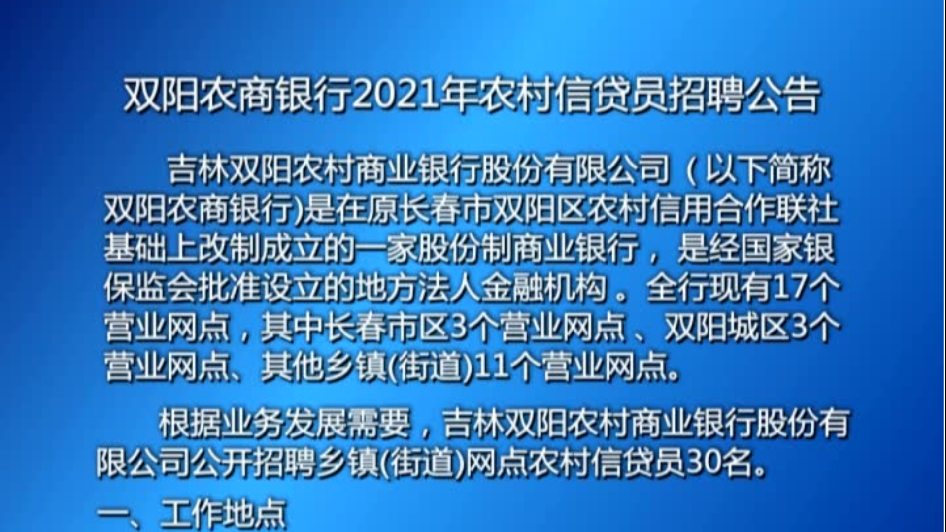 双阳区最新招聘，友情与工作交织的奇遇