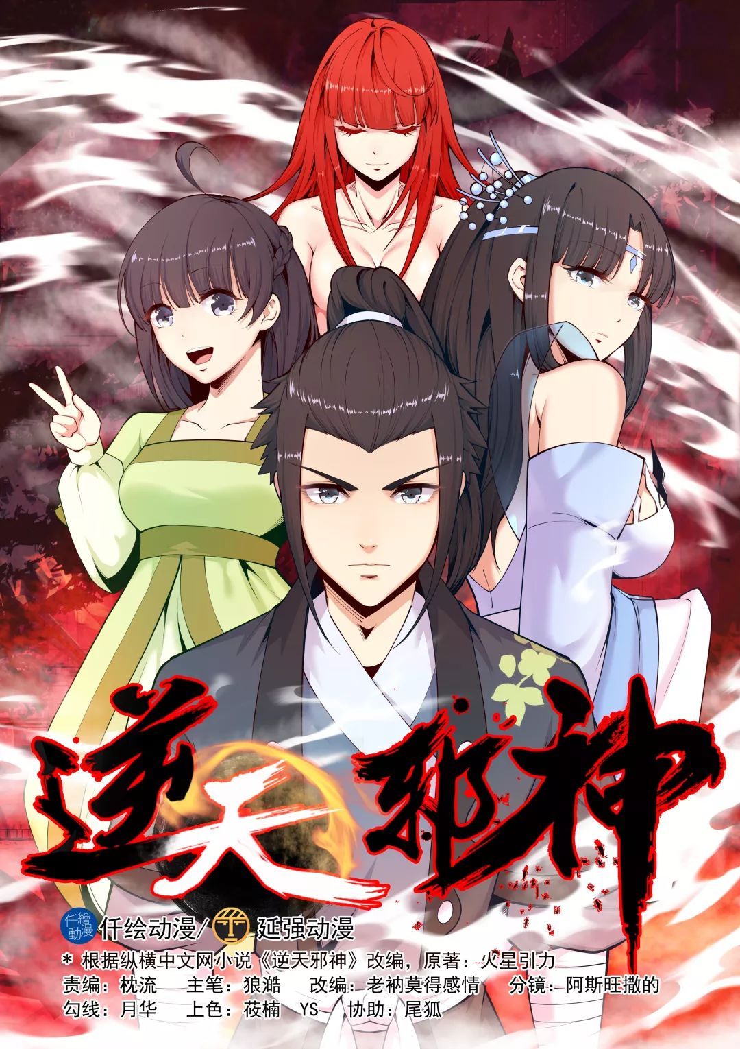 逆天邪神叶凡最新章节1深度解析与观点论述