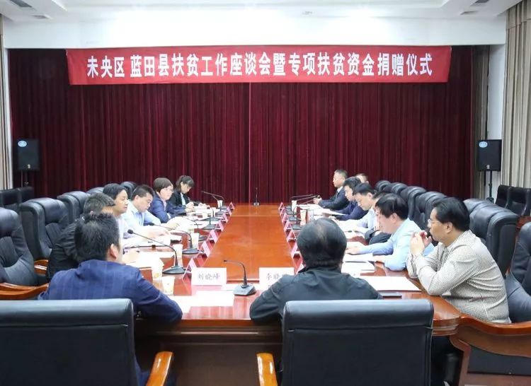 董超与陕西省扶贫办，时代的印记，进步的足迹