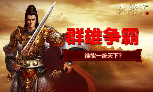 一统天下官网最新公告，任务完成与技能学习指南全攻略