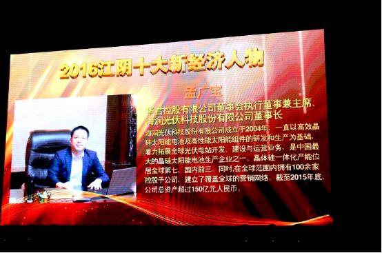 江苏海润光伏最新动态更新 🌞