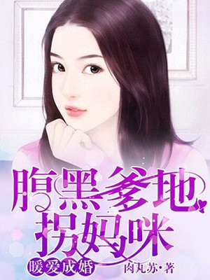 强娶小小小妈咪,自然美景中的心灵邂逅免费阅读最新章节