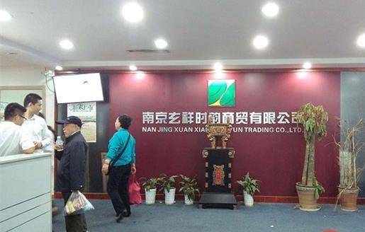 南京玄祥时韵最新动态更新