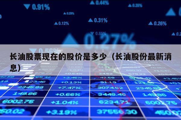 长油最新利好消息,自然美景探索之旅开启