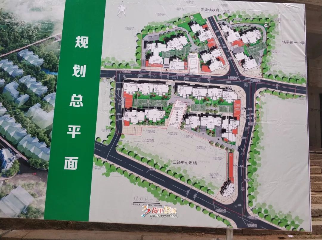 三饶棚户区最新动态更新