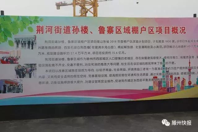 滕州西城国际最新动态揭秘！