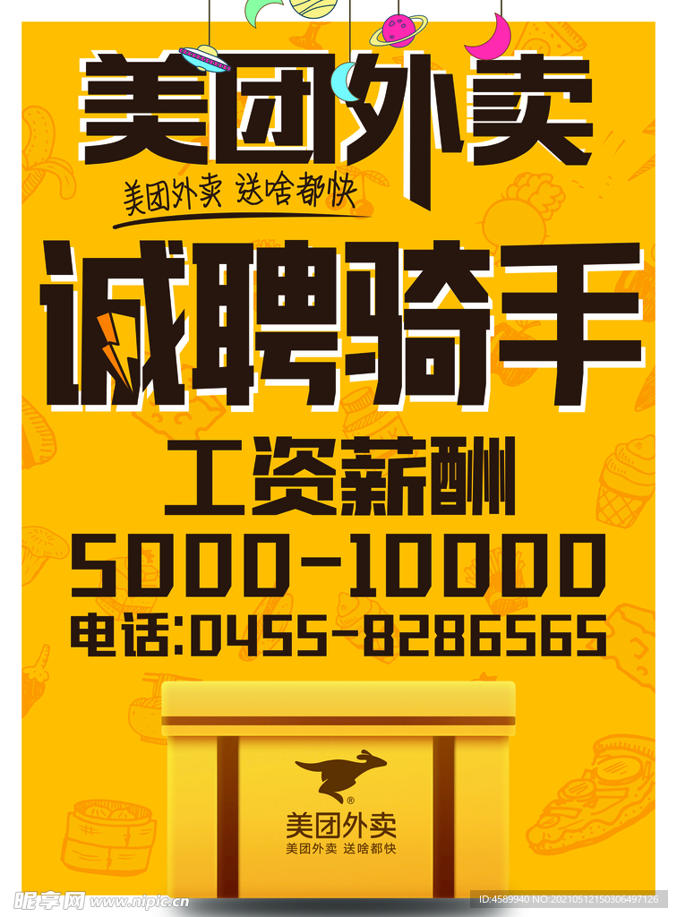 淮北美团外卖最新招聘启事，探索自然美景，寻找内心平静之旅