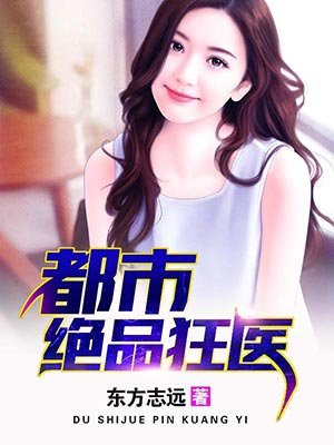 花都绝品狂医,医者仁心的日常趣事最新章节更新速递