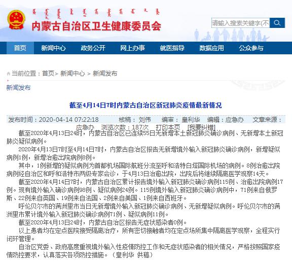 内蒙古疫情最新源头探索,自然美景背后的疫情挑战之旅