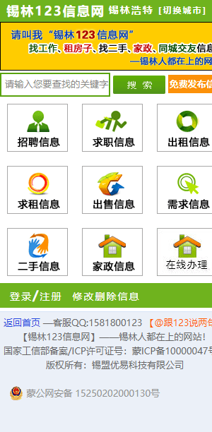 锡林123招聘信息平台,小巷里的职场秘密宝藏