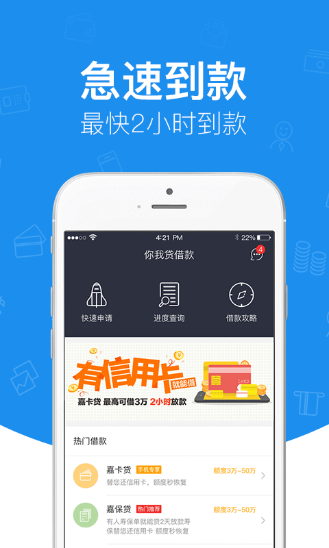 你我贷借款版全新升级,探索重磅更新,体验借款新纪元!