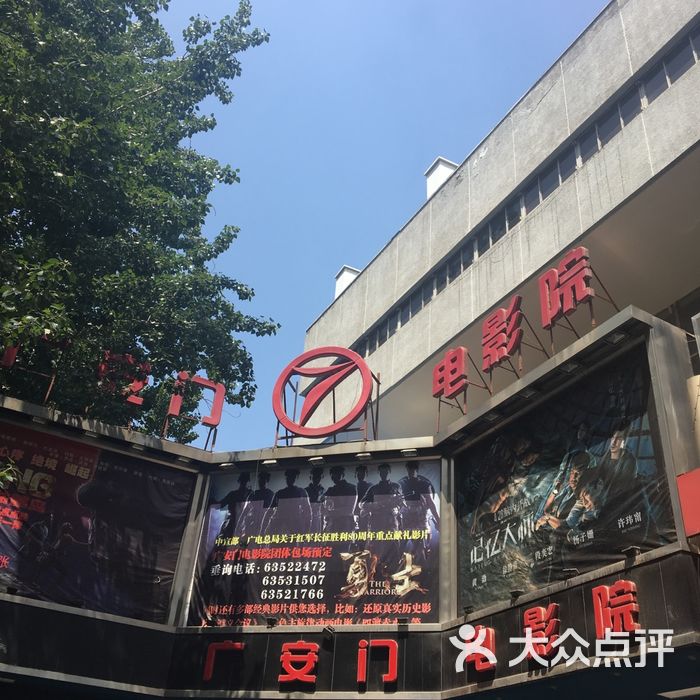 广安门电影院,科技前沿的观影新体验之地