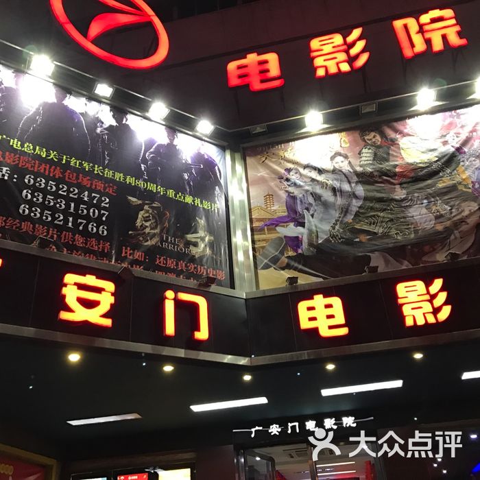 广安门电影院,科技前沿的观影新体验之地