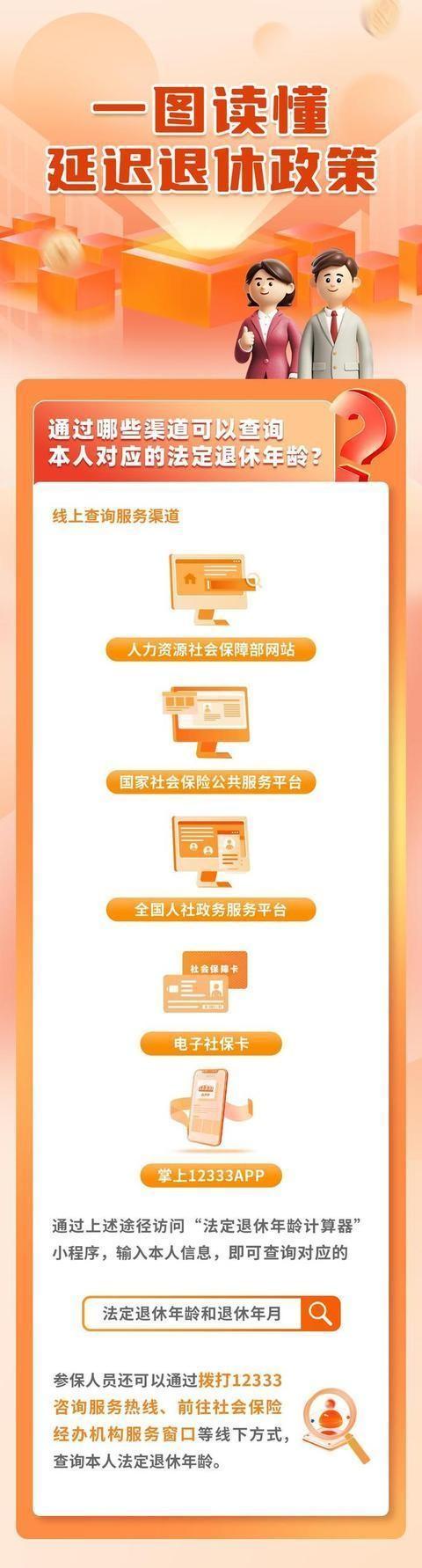 最新退休年龄政策发布，智能生活助手开启退休新纪元