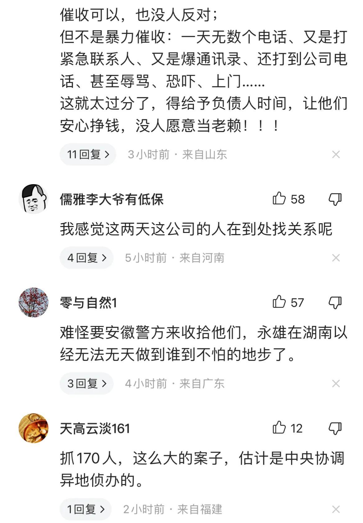 最新网络催收高科技产品介绍及运用分析