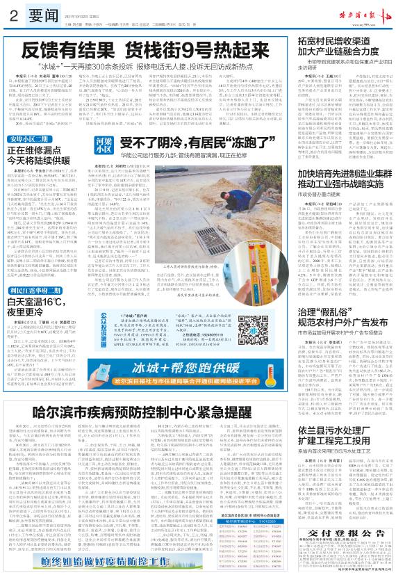 哈尔滨巷弄深处的独特风味,神秘小店最新报道