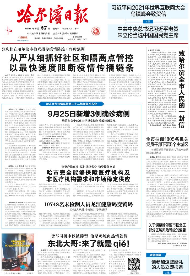 哈尔滨巷弄深处的独特风味,神秘小店最新报道