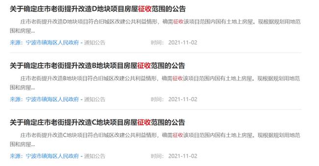 宁波征收最新动态,城市发展与土地征收更新进展