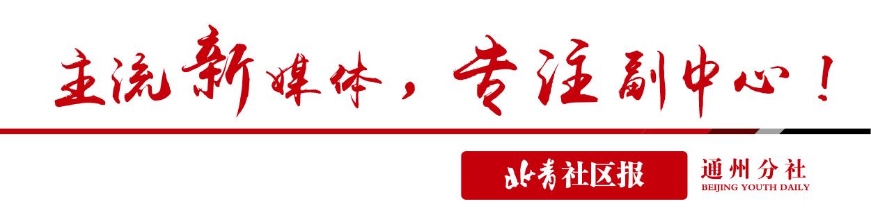 北京通州疫情最新情况更新