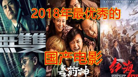 不容错过的视觉盛宴!最新国产电影推荐