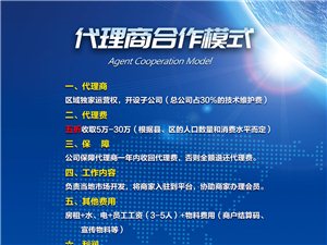 最新招商加盟项目推荐,启程创业之路,实现财富梦想