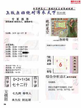 绿色经典精盛青稞酒 第606页