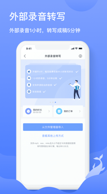 讯飞语记下载,科技浪潮中的记录先锋