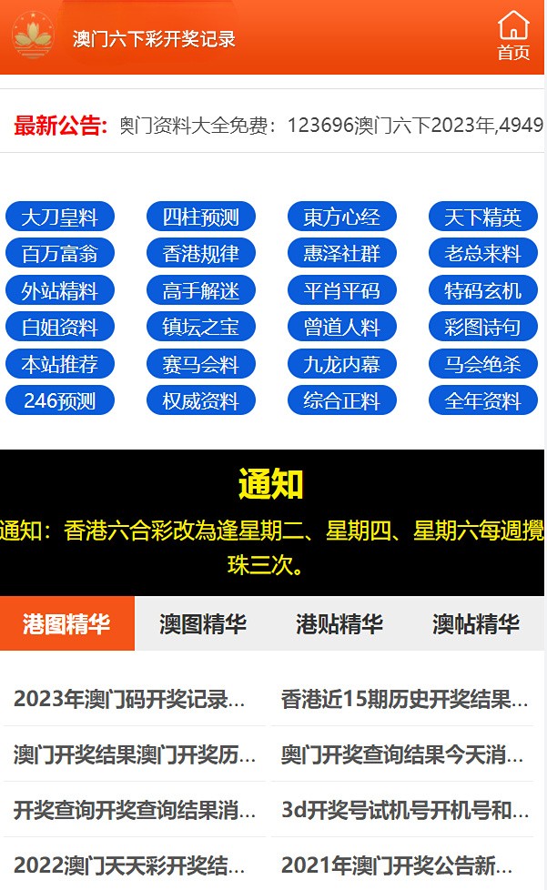 2024澳门六开彩天天免费资料,持续改进策略_SXR50.748授权版