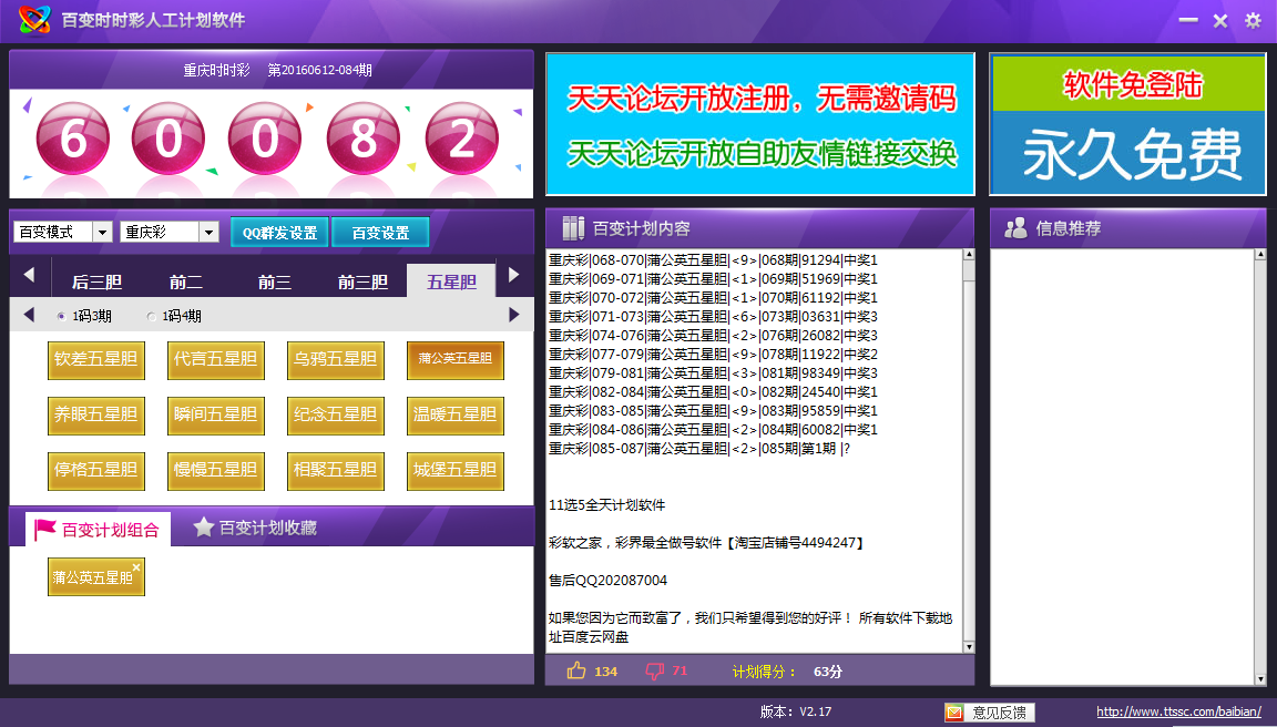 新澳门天天彩开奖结果出来,快速处理计划_QTP29.335高效版