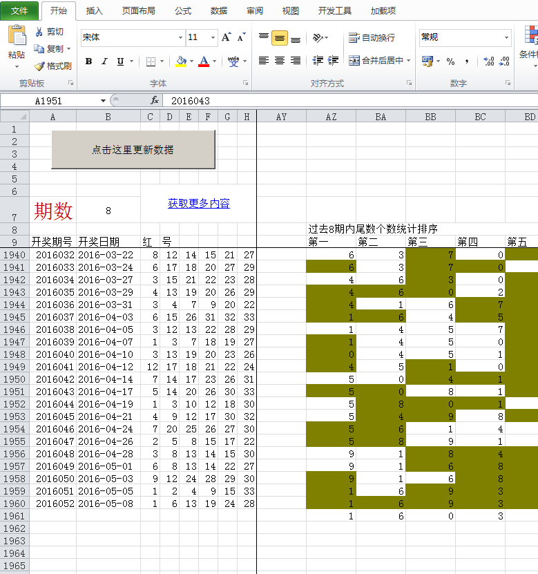 新澳门天天彩开奖结果出来,快速处理计划_QTP29.335高效版
