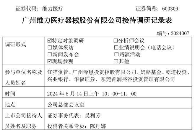 五A添盛坊青稞原浆 第608页