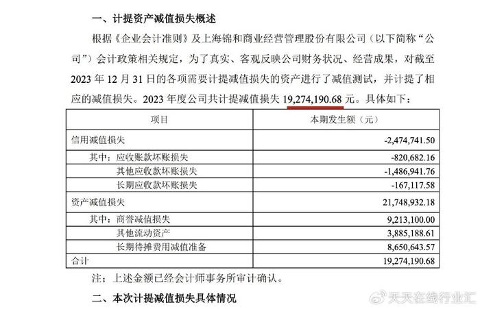 澳门6合开奖结果记录,担保计划执行法策略_RCV29.745加速版