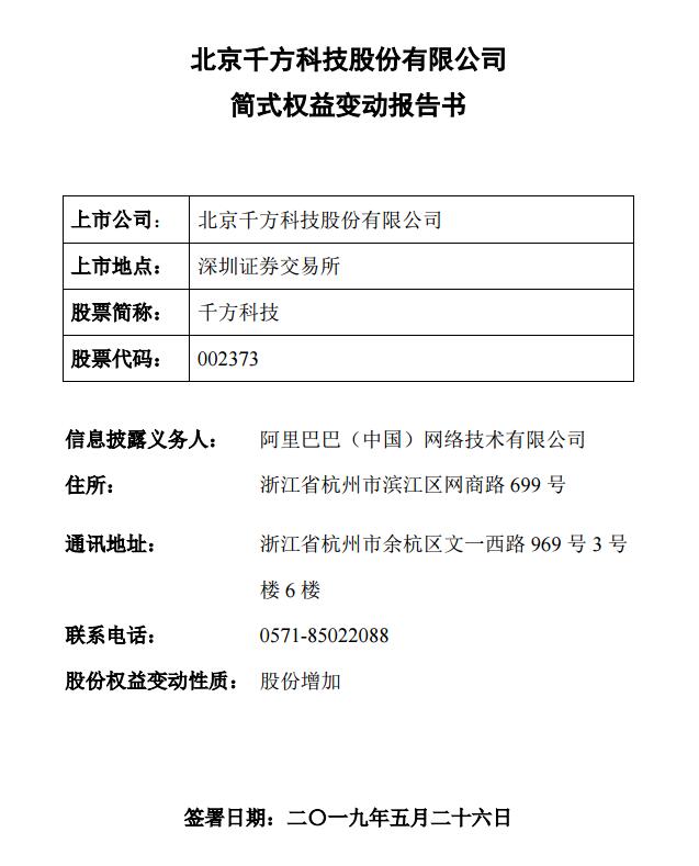 科技与日常,我与千方科技的奇妙相遇