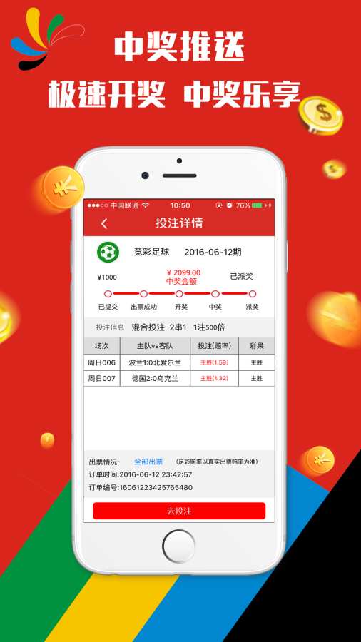 2024年新澳门天天开彩免费资料,高速响应计划执行_JBR50.386智巧版