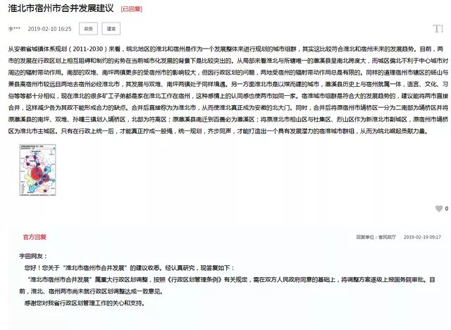 宿州淮北合并最新进展与小巷深处的独特风情