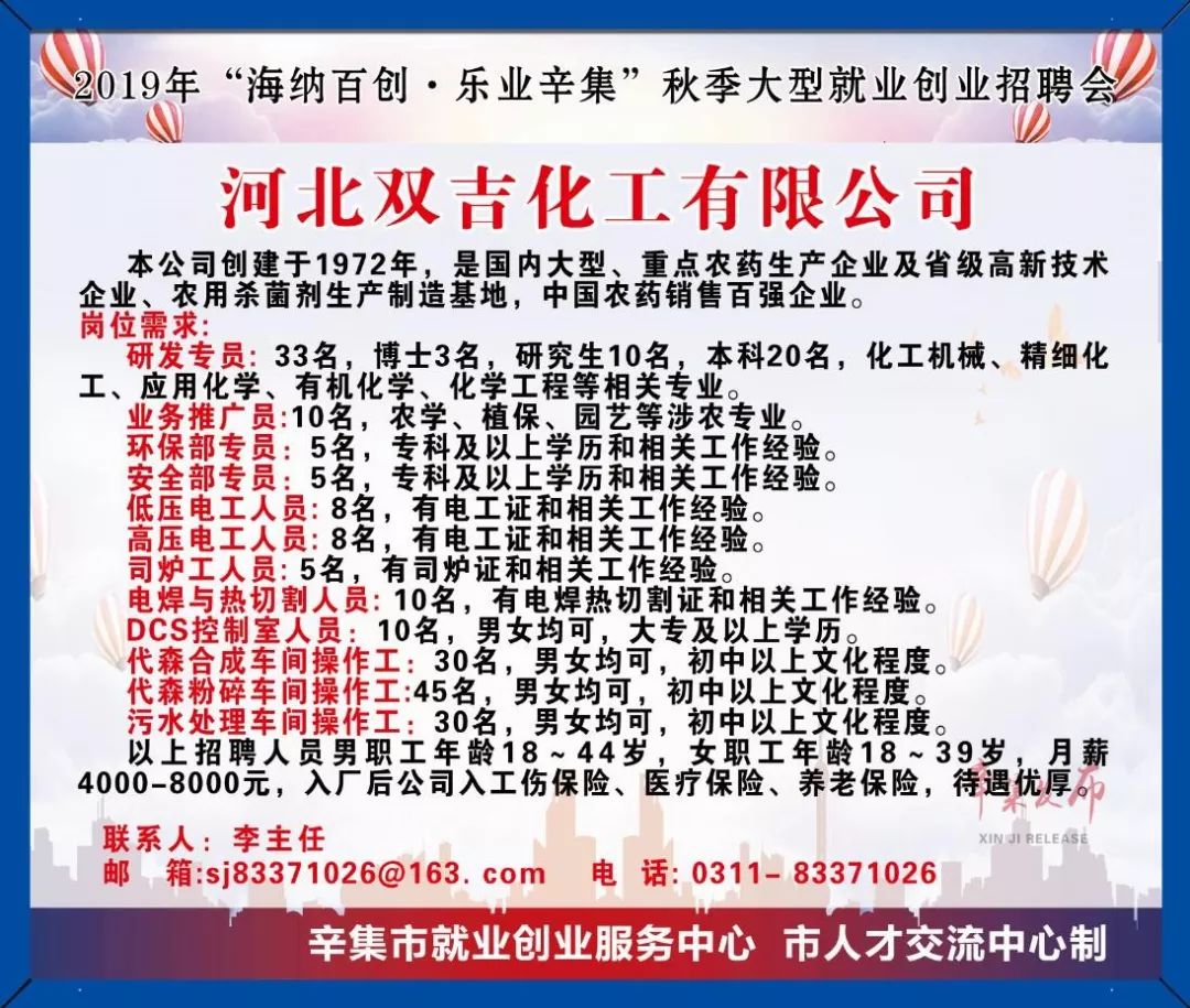 辛集社区最新招工信息,职业发展的理想选择