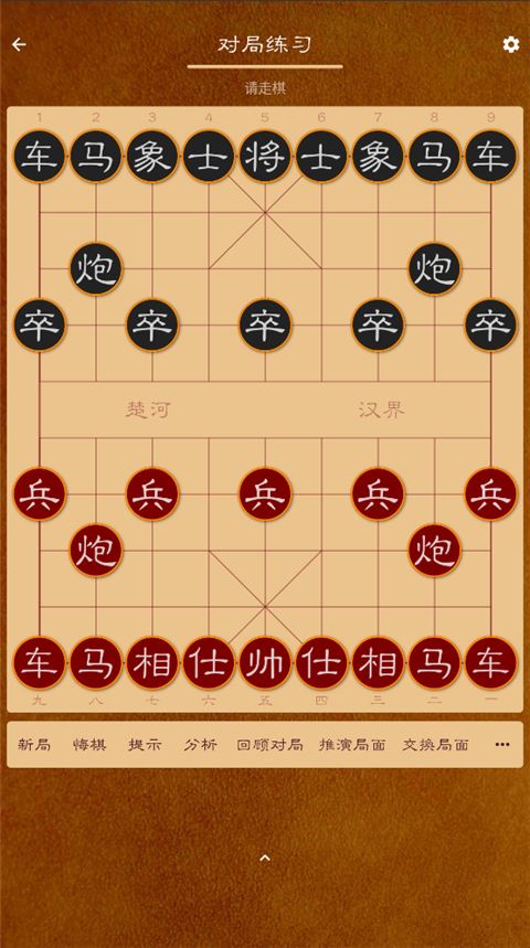 象棋桥最新版,棋局中汲取自信,变化里找寻成就感