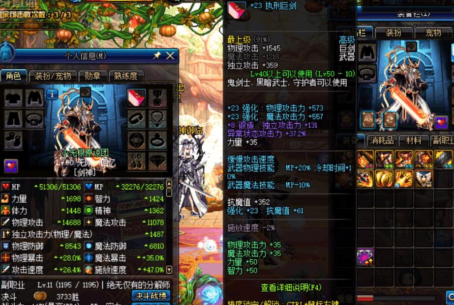 DNF最新剑类武器面板解析与攻略指南