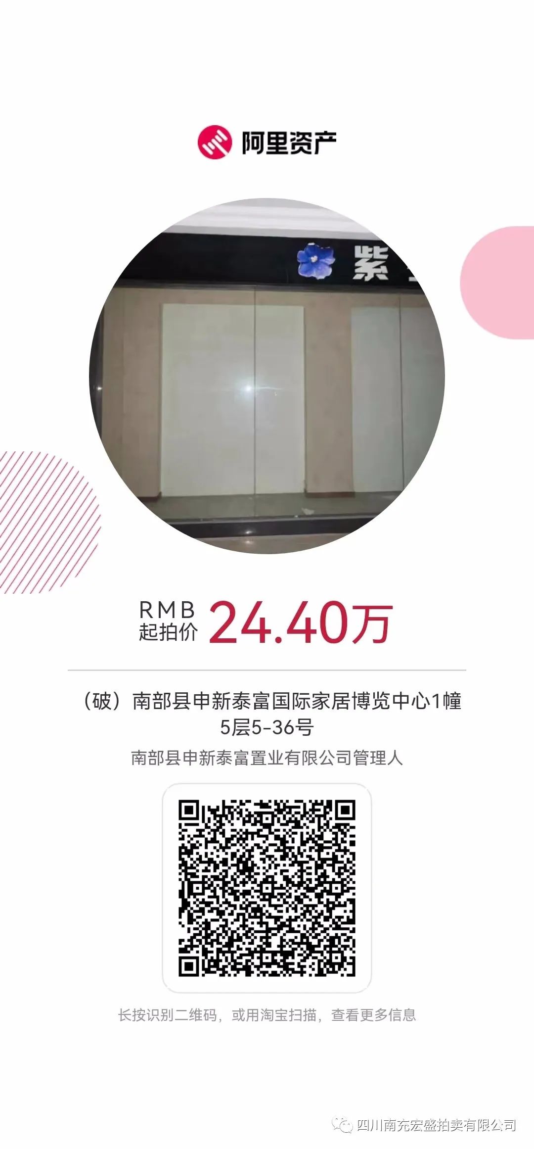 申新泰富最新动态,铸就新时代的辉煌篇章进展揭秘