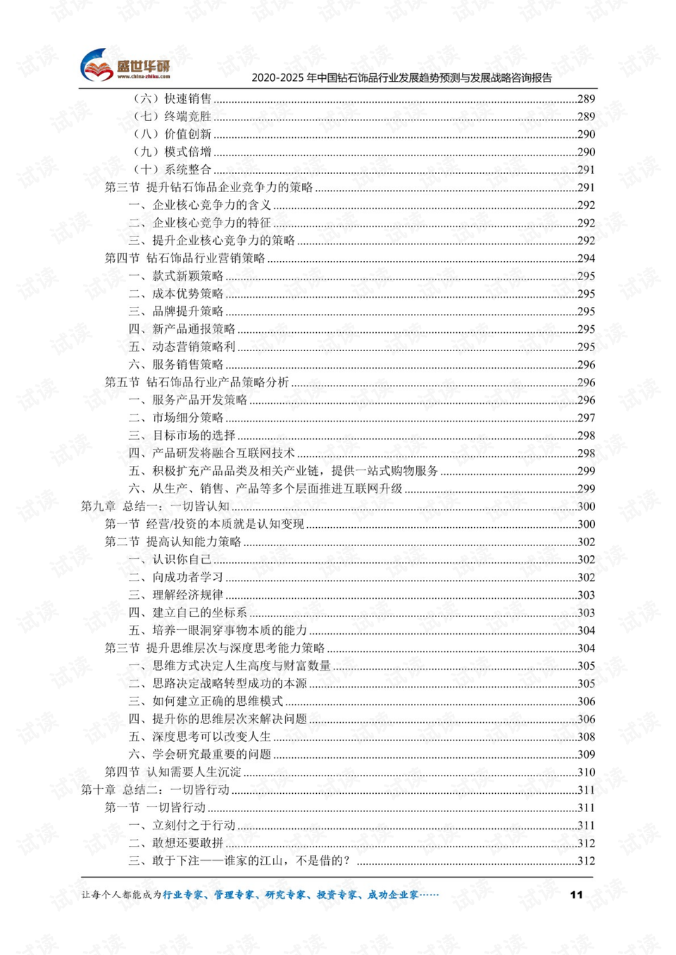 2024年的澳门的资料,最新答案诠释说明_QKO49.157钻石版