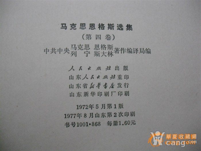 马恩选集最新版解读,经典中的新思考