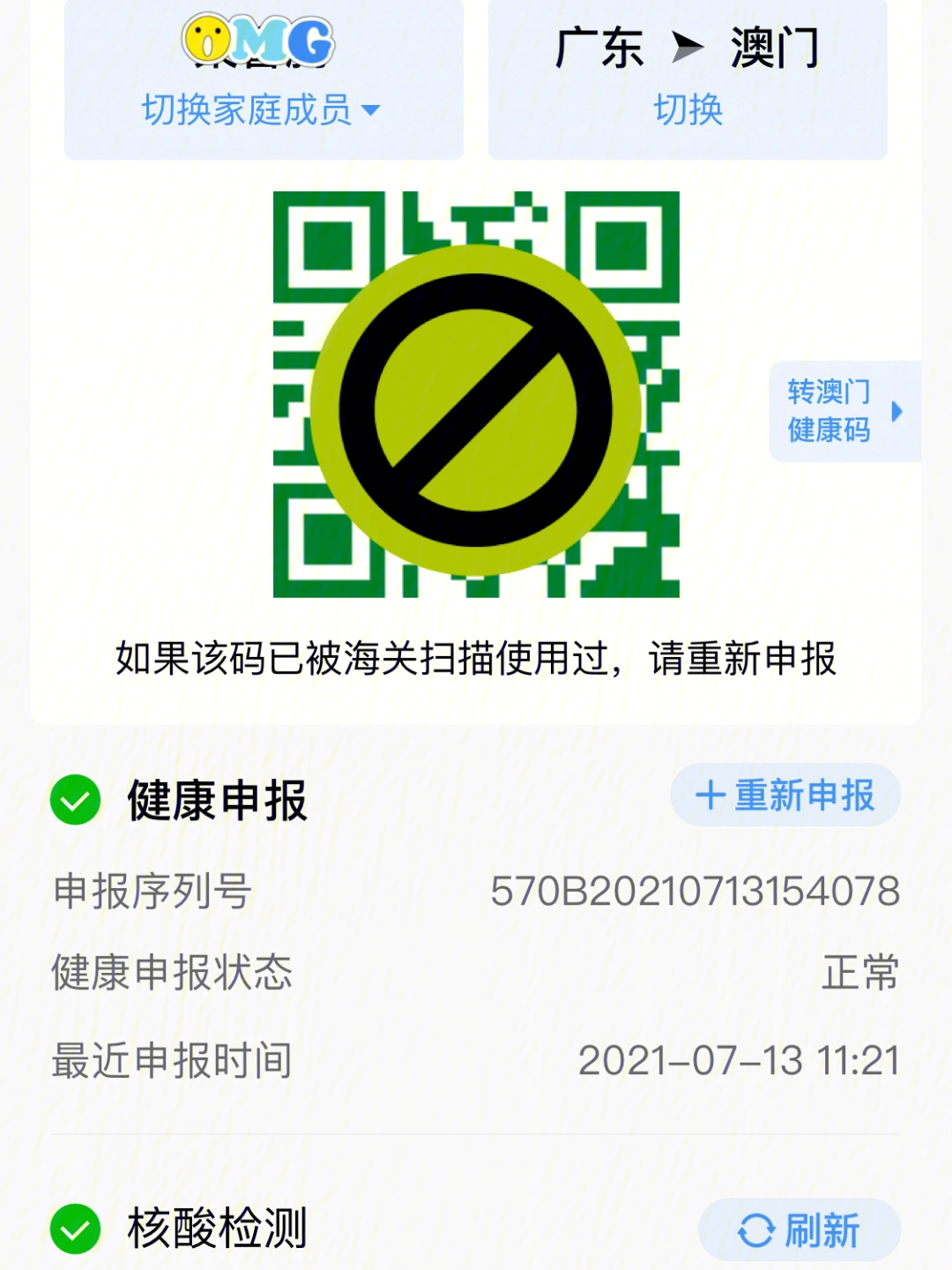 新澳门免费精准一码,精细评估方案_PYE49.196家庭版